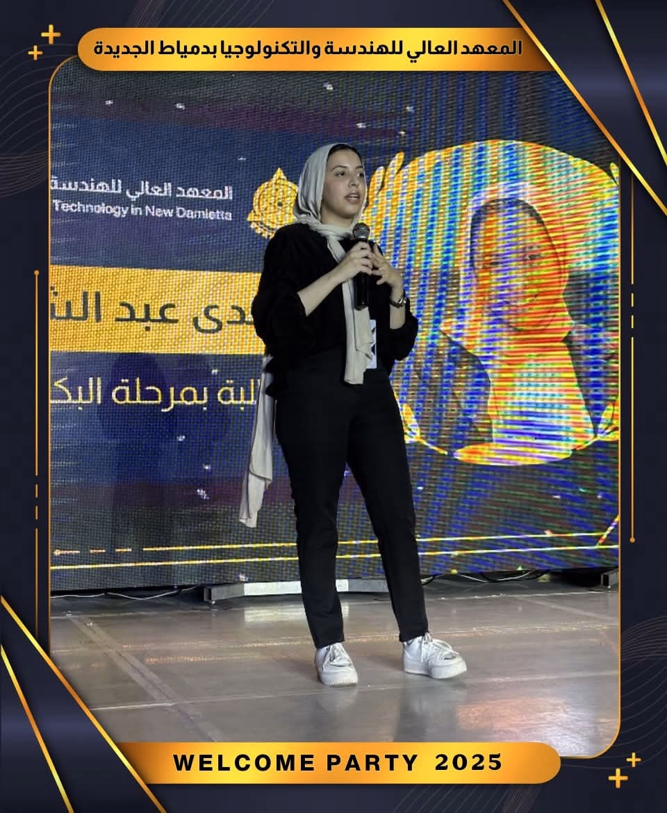  حفل استقبال